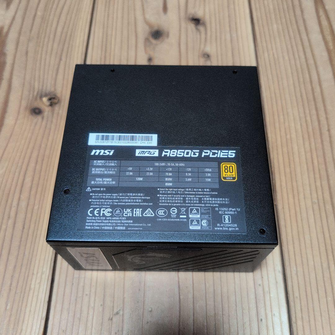 MSI 850W 電源 MPG A850G PCIE5