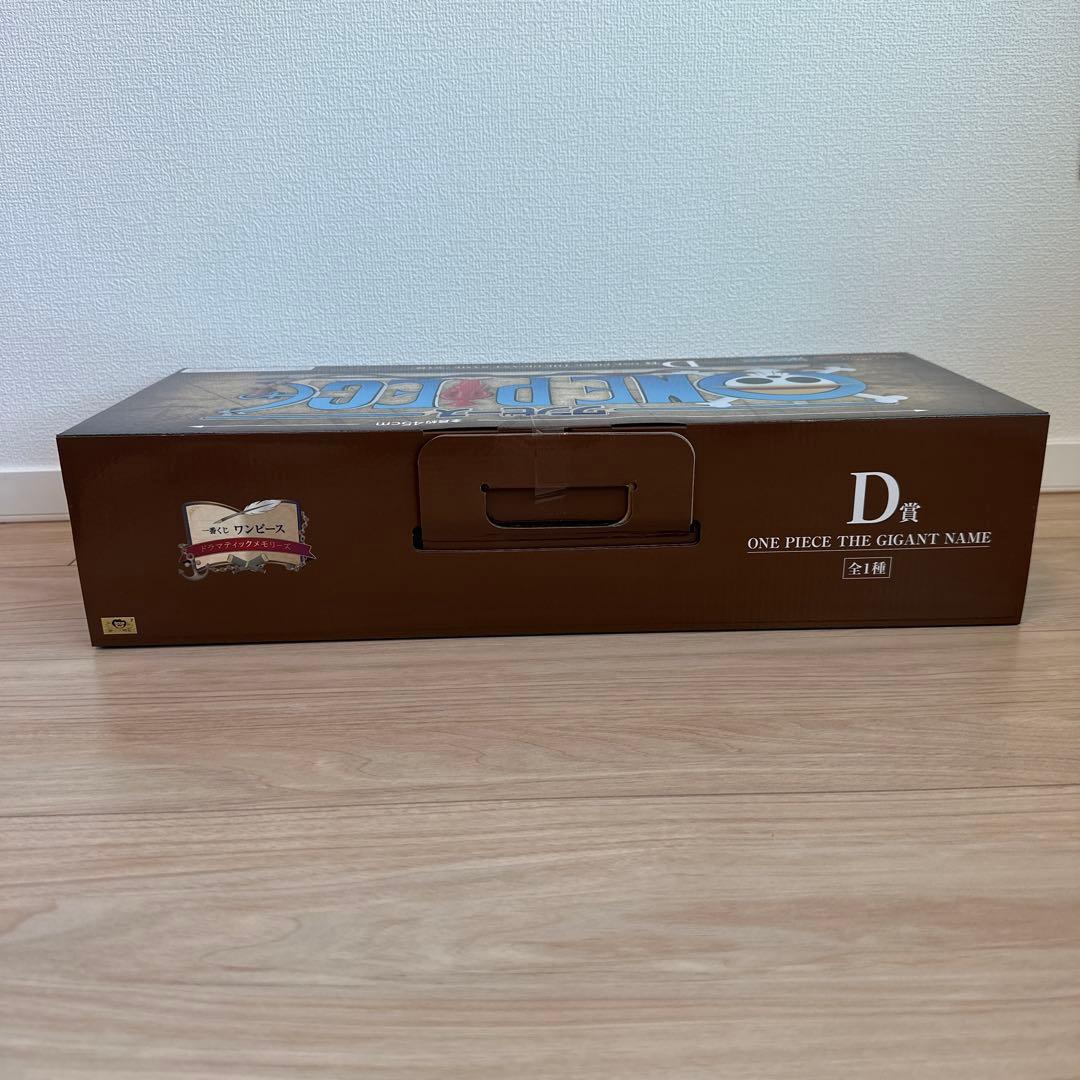 ONE PIECE ワンピース　一番くじ　D賞　ギガントネーム　他賞セット