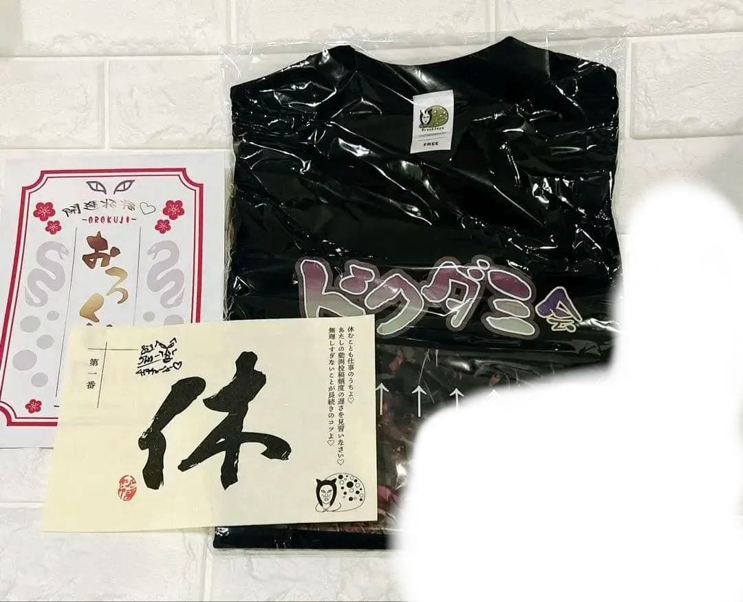 【サイン入り】おろちんゆー　お守り　おろくじ　チェキケース　Tシャツ