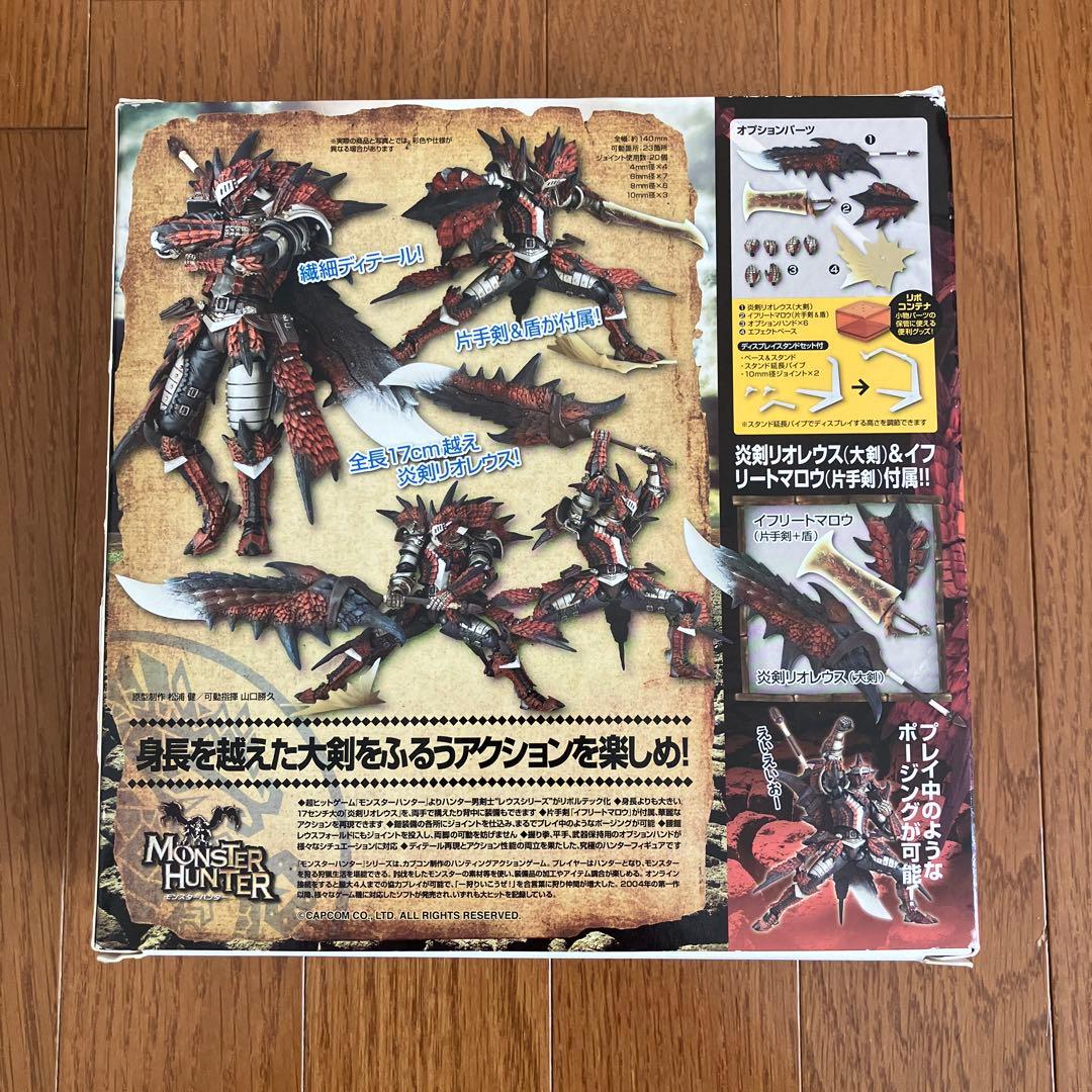 リボルテックヤマグチ No.123 ハンター男剣士 レウスシリーズ