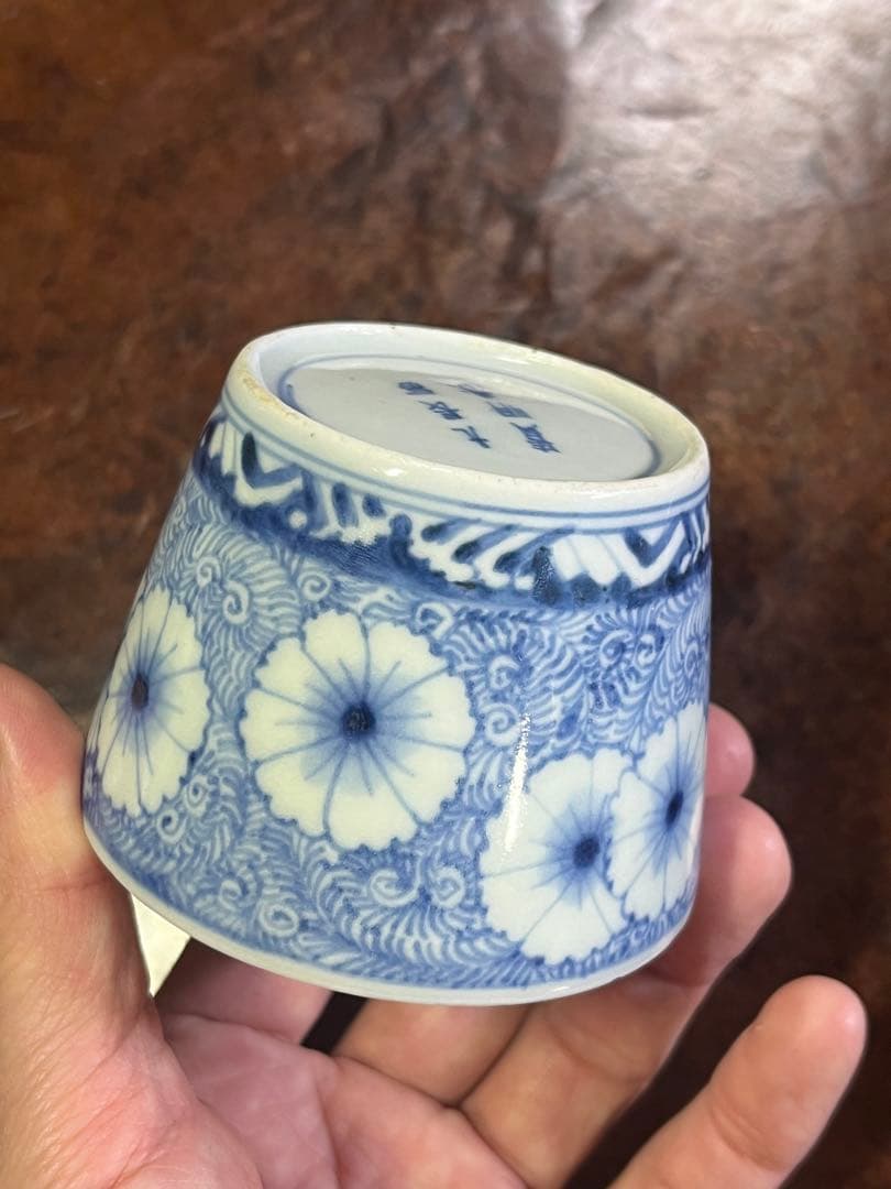 蕎麦猪口　古伊万里　そば猪口　上手　柿右衛門　藍柿右衛門　藍九谷　富貴長春