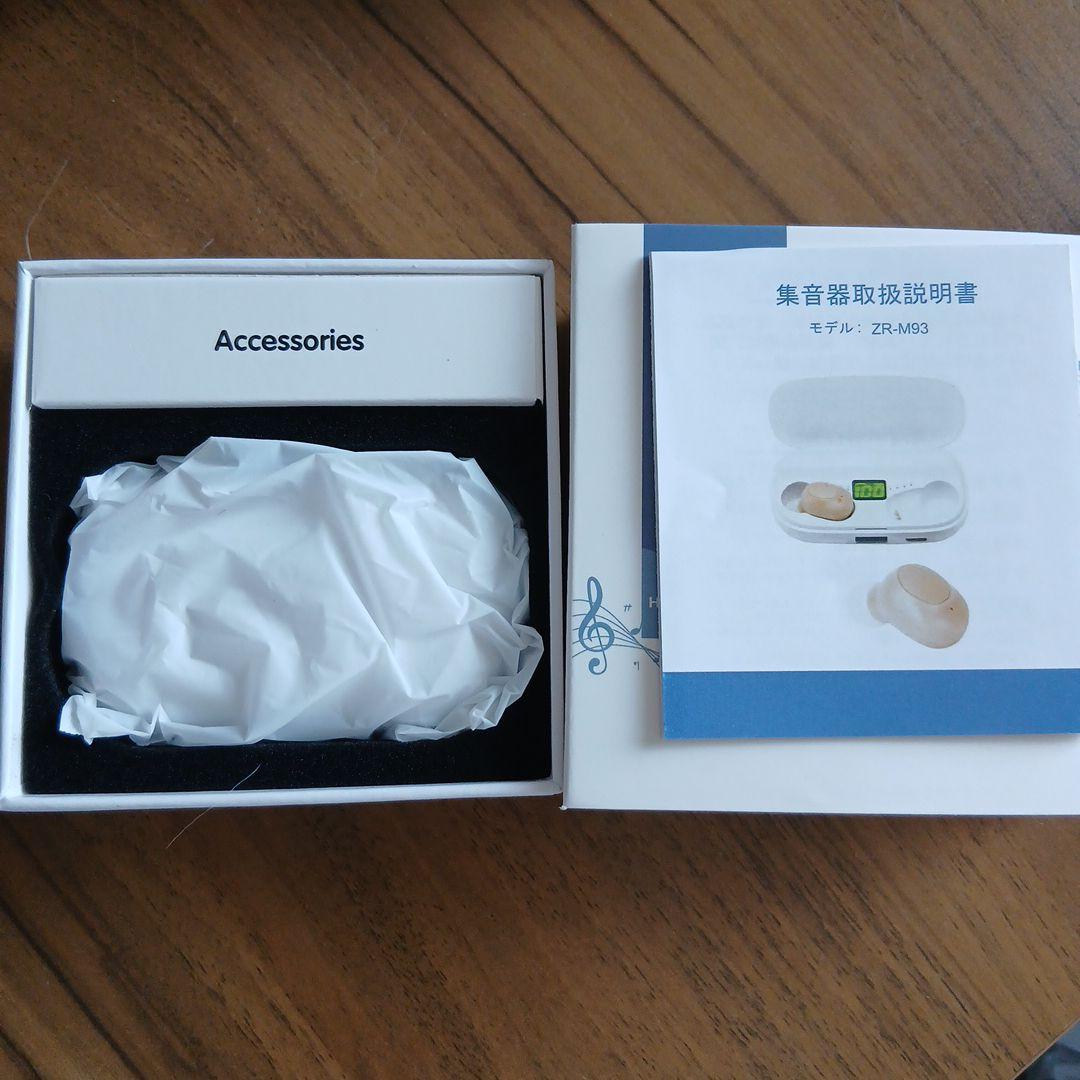 [セット売り19点]集音器　簡単操作・自動電源ON/OFF★新品未使用