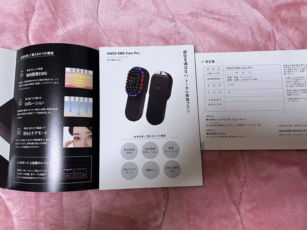 家庭用美顔器ONCE EMS Care Pro ワンスイーエムエスケアプロ