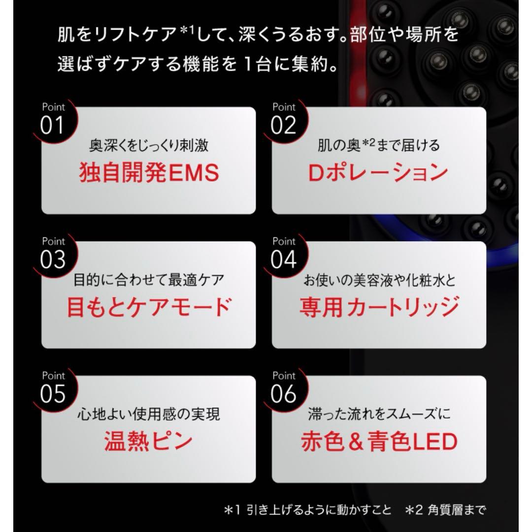 家庭用美顔器ONCE EMS Care Pro ワンスイーエムエスケアプロ