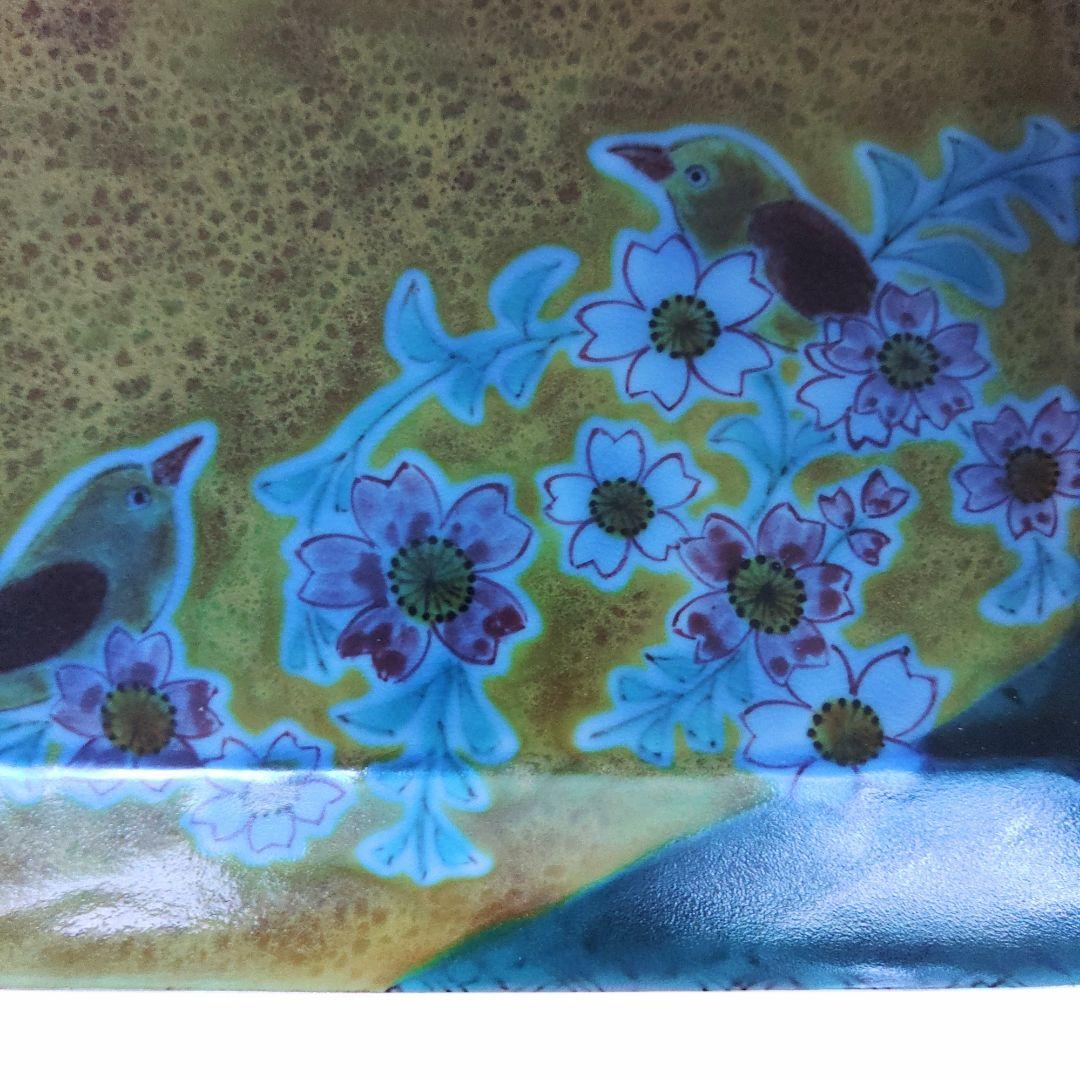 九谷焼　浅蔵五十吉　飾皿　木箱付き