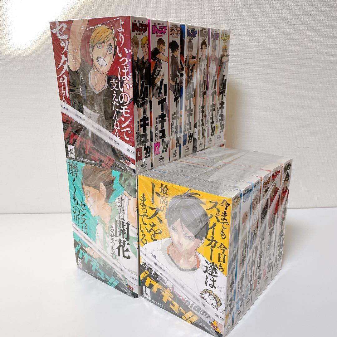 【全19巻セット】 ハイキュー　リミックス版 コンビニ　コミックス
