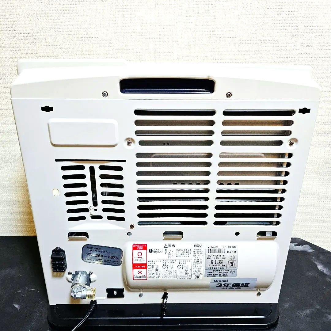 美品 Rinnai SRC-362E ガスファンヒーター 都市ガス ガスホース付
