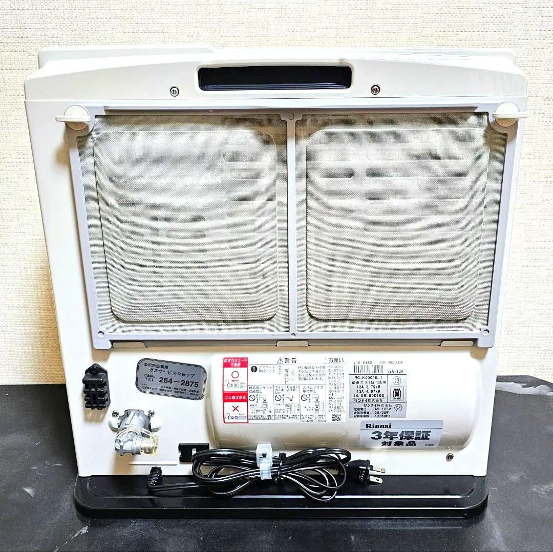 美品 Rinnai SRC-362E ガスファンヒーター 都市ガス ガスホース付