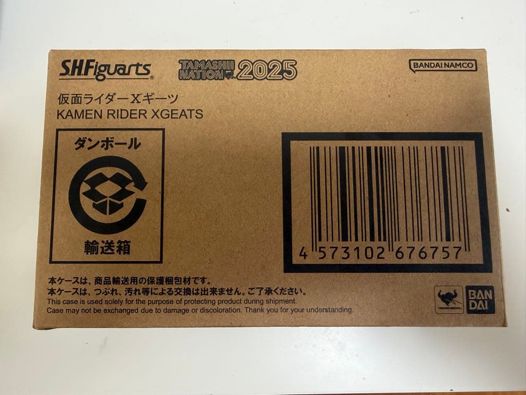 【未開封】フィギュアーツ 仮面ライダーXギーツ