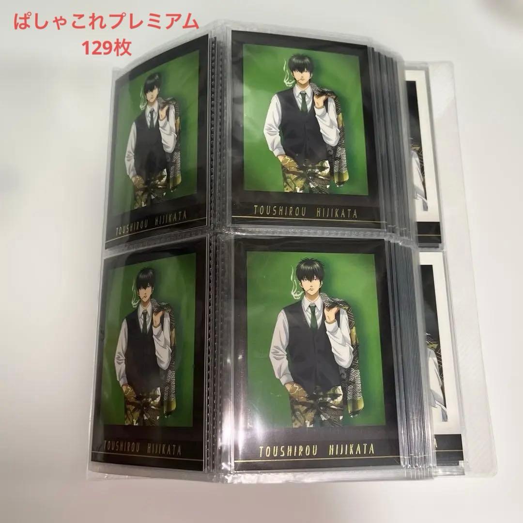 銀魂 ぱしゃこれプレミアム 土方十四郎