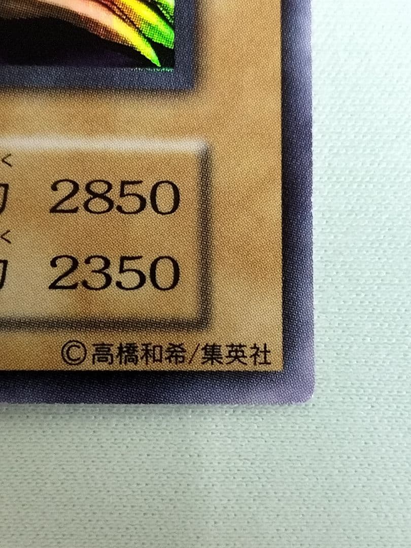 主水1軍コレ『とても×2極美品』トライホーンドラゴン　初期　ウルトラ