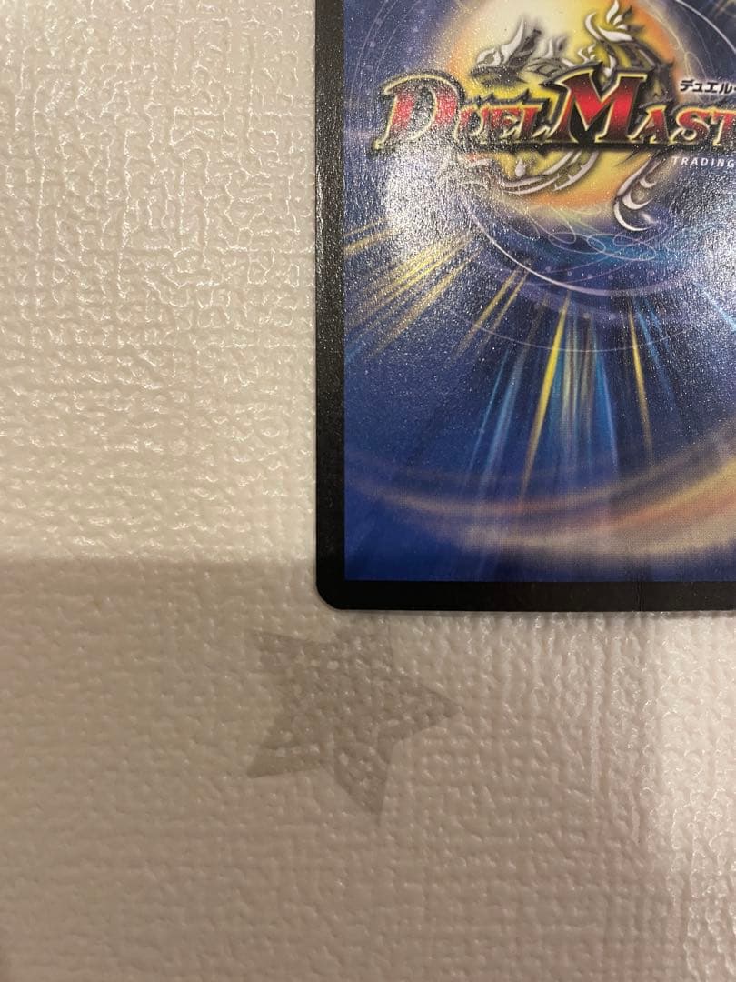 ボルメテウス・ホワイト・ドラゴン 【初期】