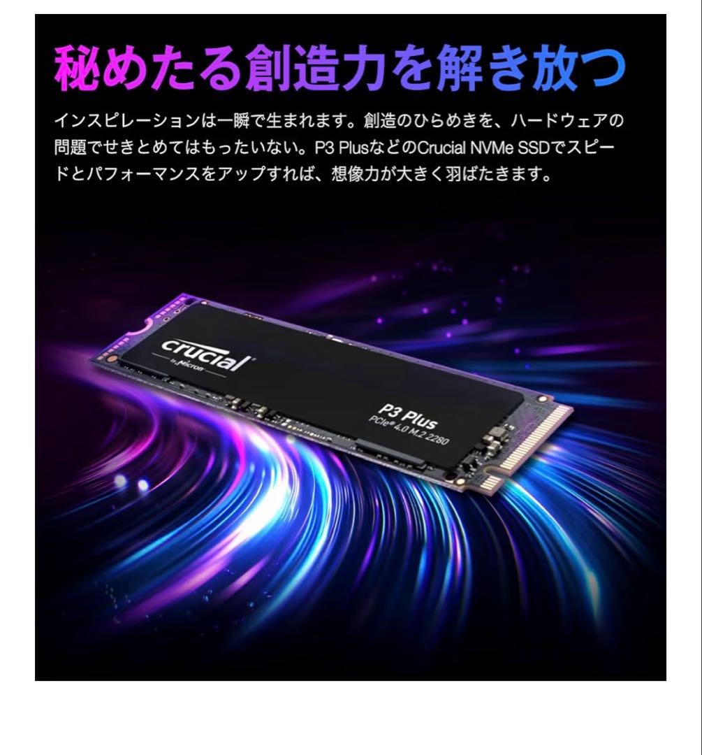 メモリー Crucial PCIe 4.0NVMe M.2 2280 SSD 5000MB