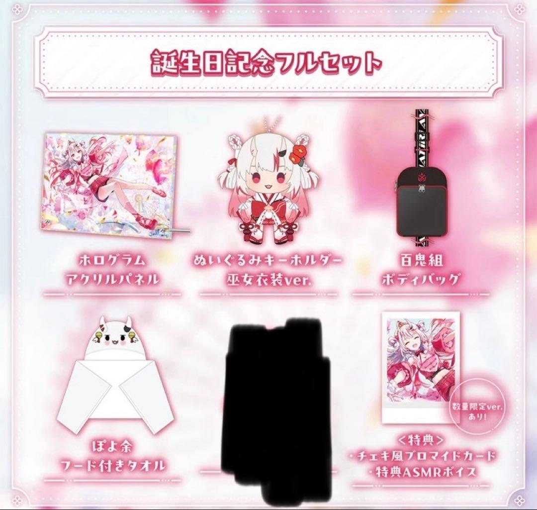 百鬼あやめ 誕生日記念フルセット 2024