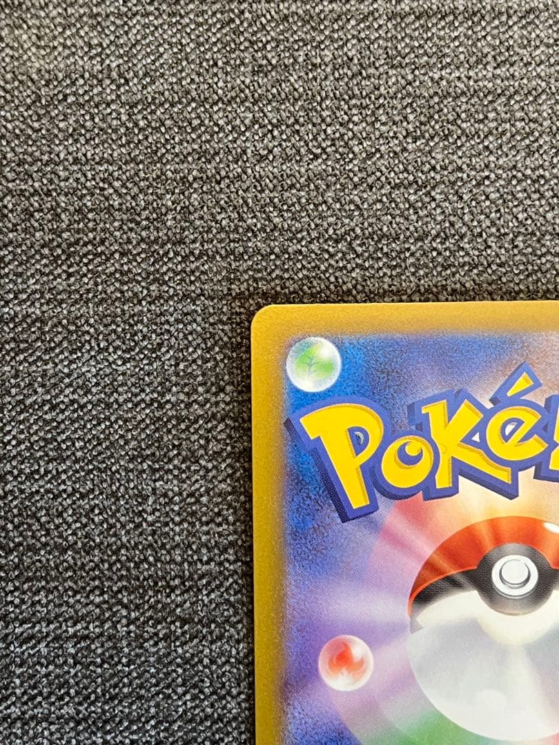 メガゲンガーex SAR 美品　マグネットローダー付