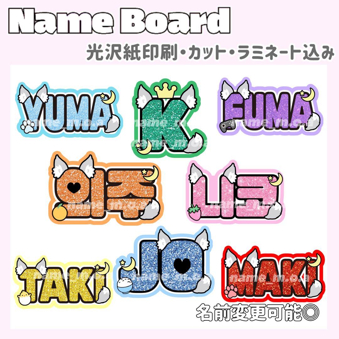 ネームボード デザイン【一覧39】