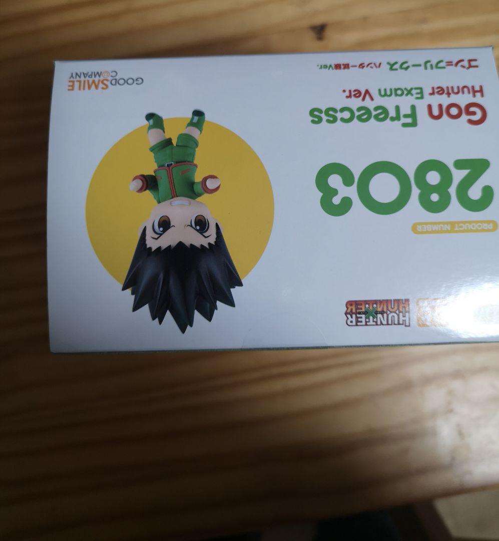 ハンターハンター　キルア　ゴン　ハンター試験バージョン　２体セット