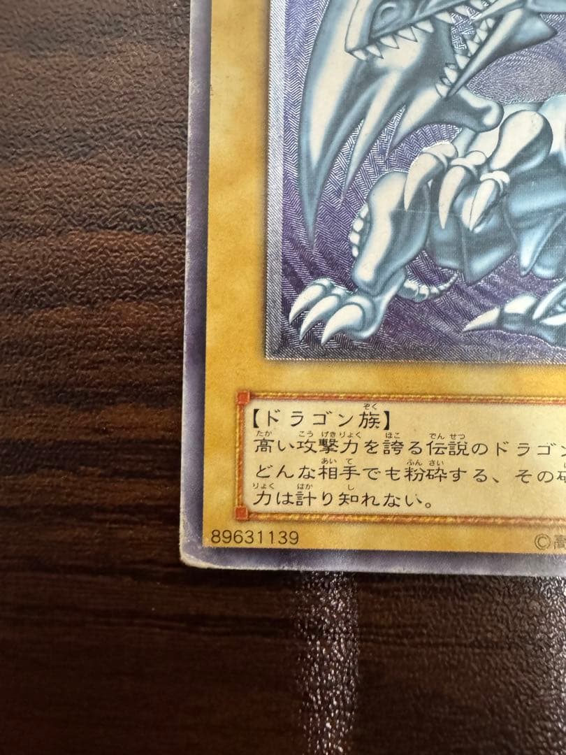 M*ル様 青眼の白龍 レリーフ SM-51