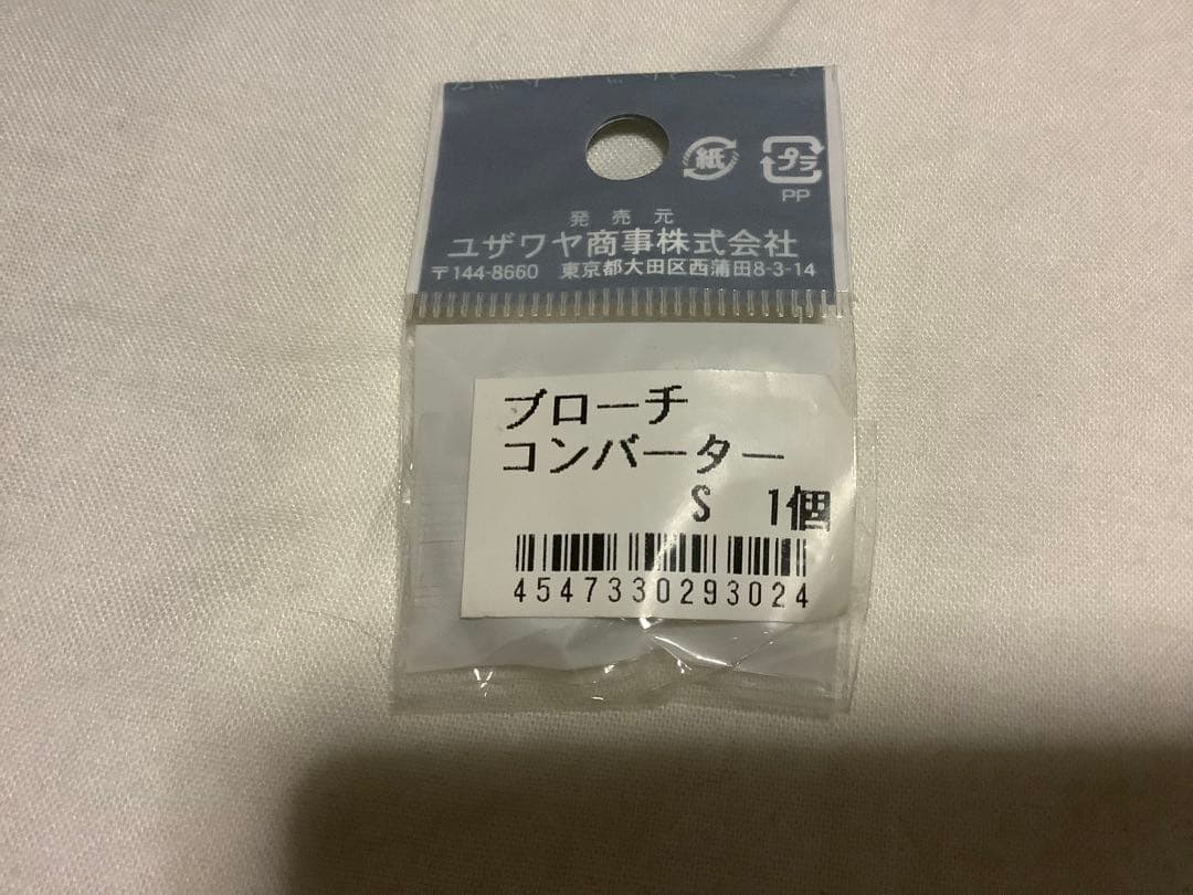 HARPO ハルポ シルバーブローチ 壺 ロンハーマン