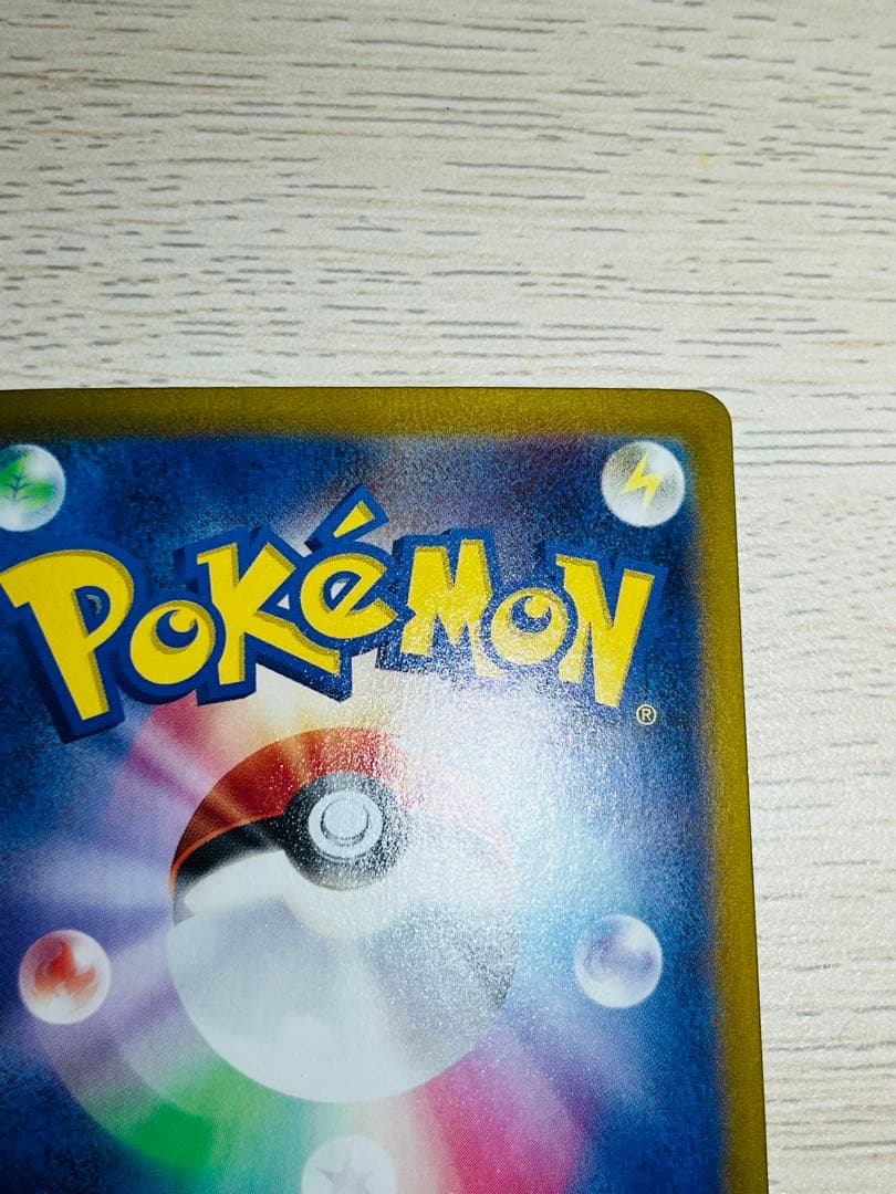 ポケモンカード Nのゾロアーク UR 加工エラー