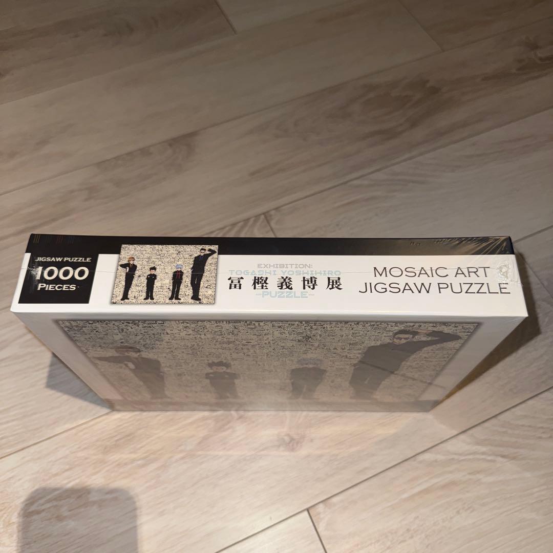 冨樫義博展示　ハンターハンター　モザイクアートジグソーパズル 1000ピース