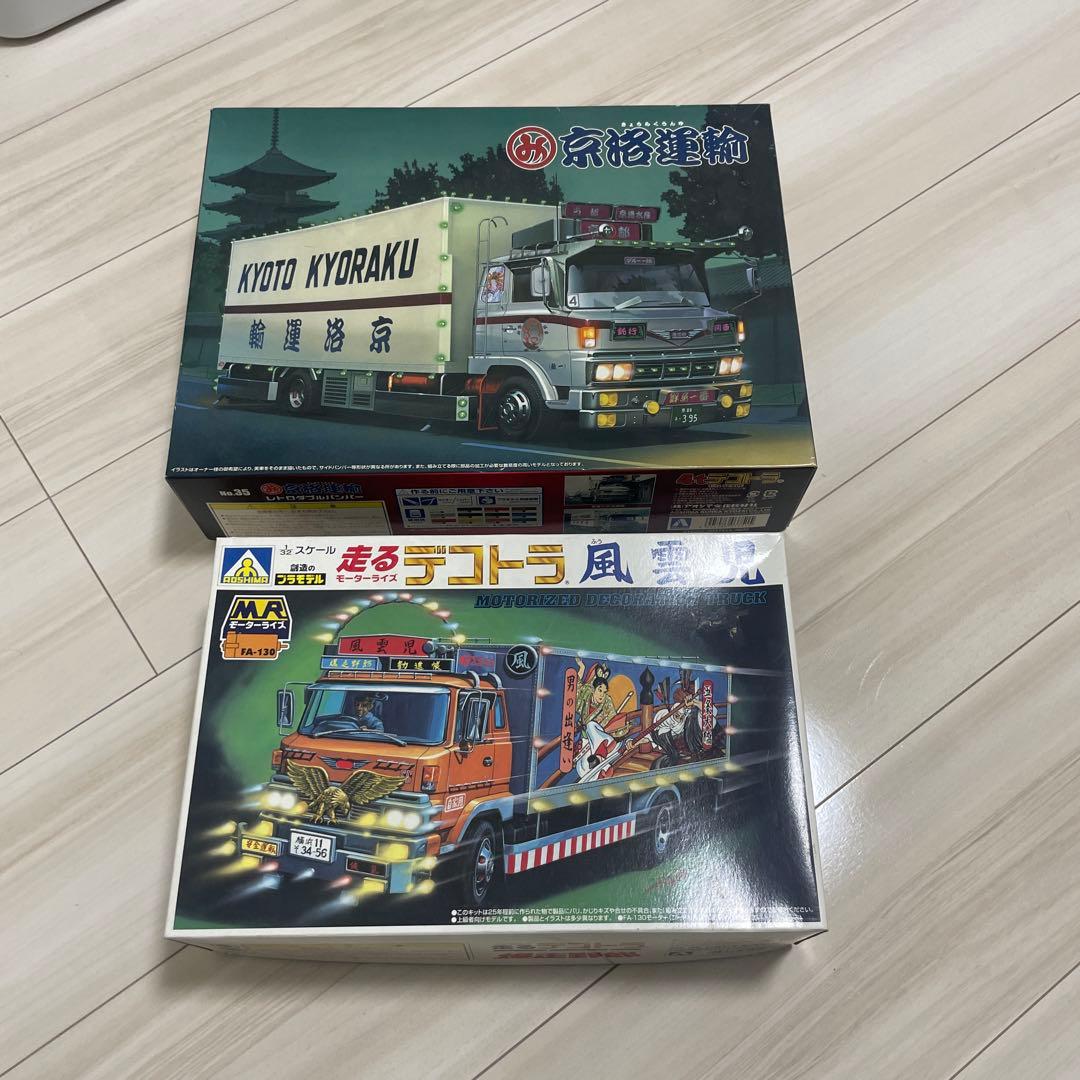 年末クリスマスセール　アオシマ　デコトラ 京洛運輸　風雲児　2個セット