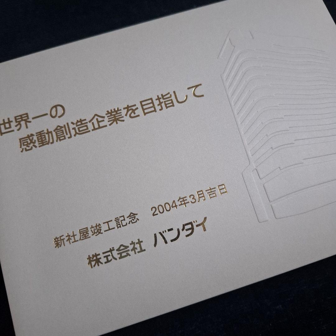 【希少レア品】バンダイ新社屋竣工記念品かえってきた！たまごっち２個セット品