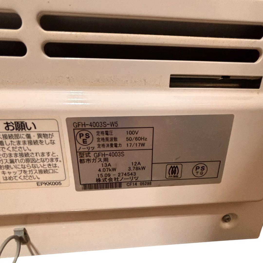 ガスファンヒーター ノーリツ　都市ガス　GFH-4003S-W5