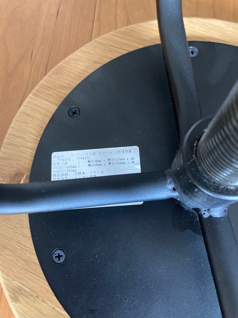 Charlyさん専用　 最終値下げ　コンベックスIIIスツール　LBR