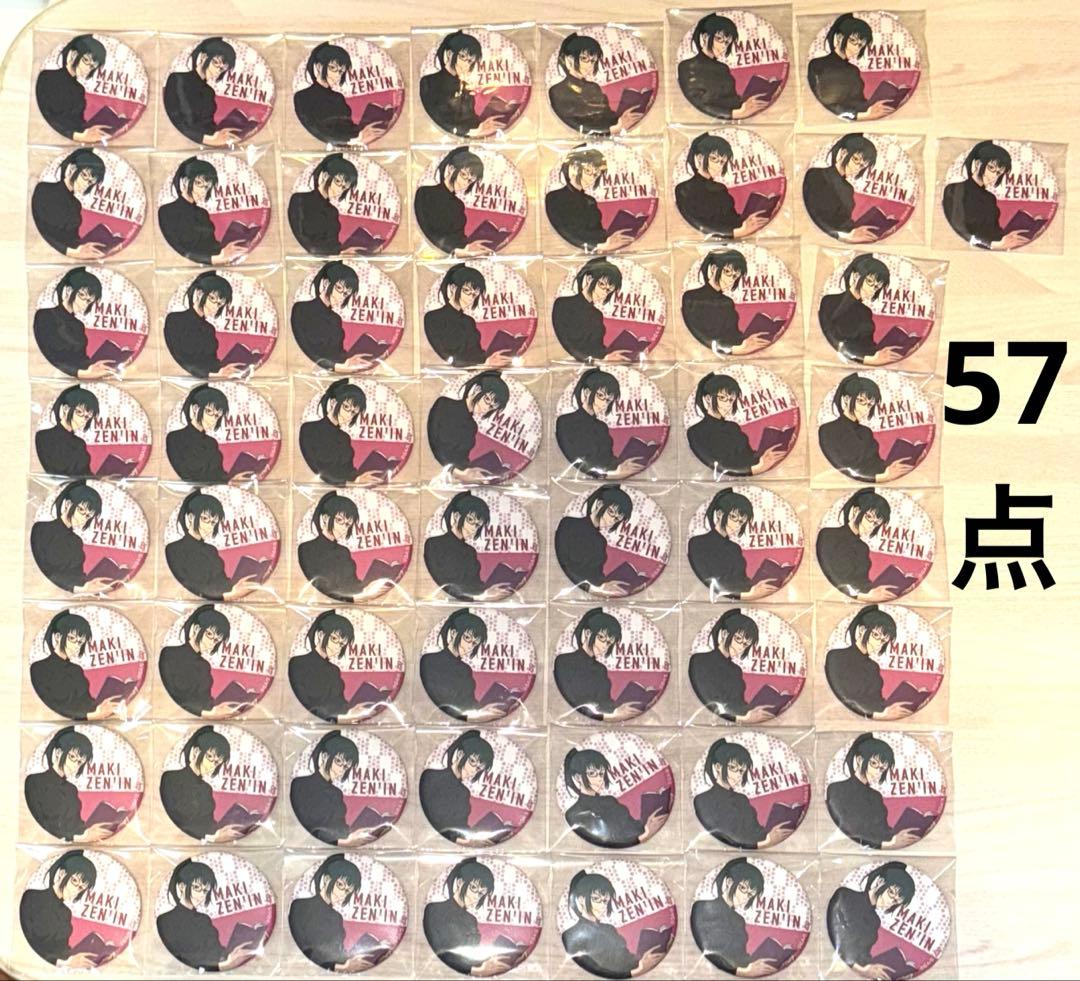 呪術廻戦　禪院真希　読書　マット　缶バッジ　57点