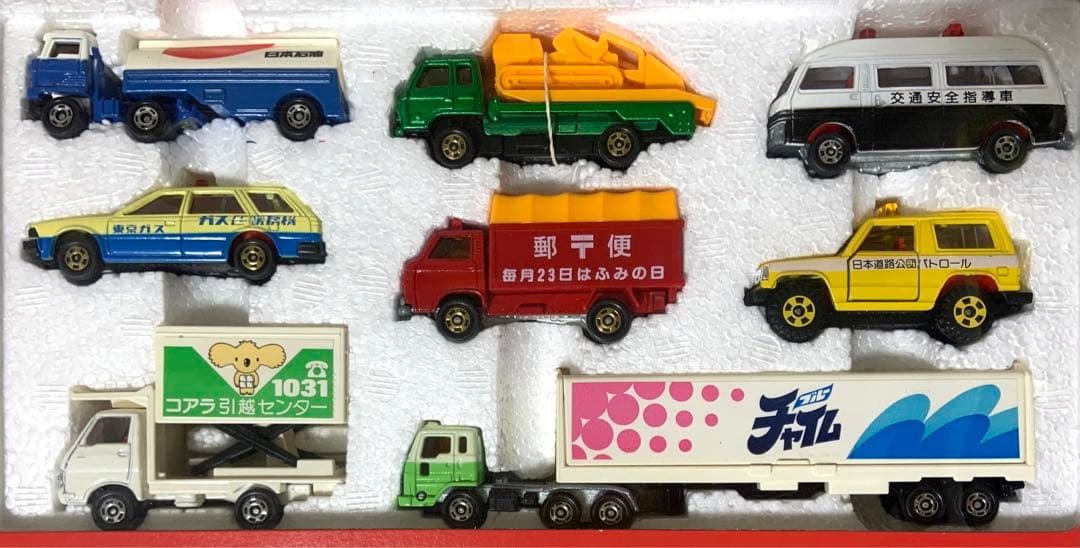 トミカ　はたらくじどうしゃセット ②　日本製
