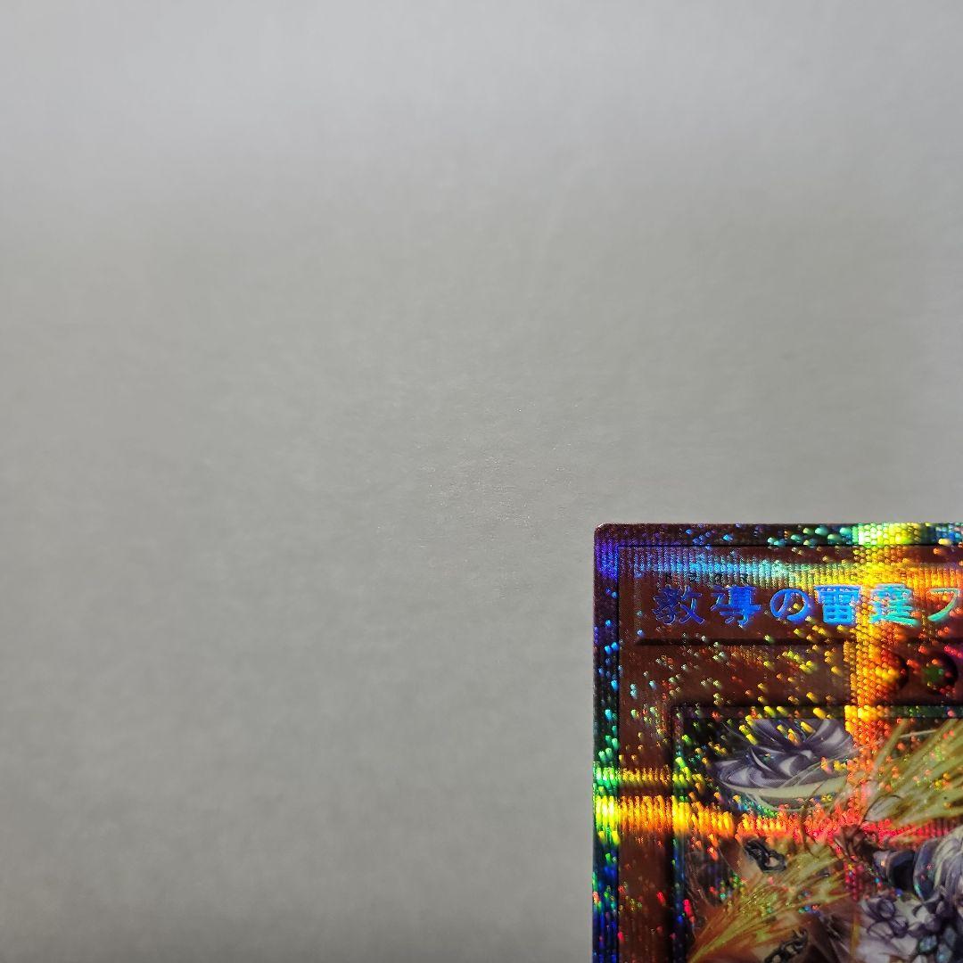 教導の雷霆フルルドリス　プリシク