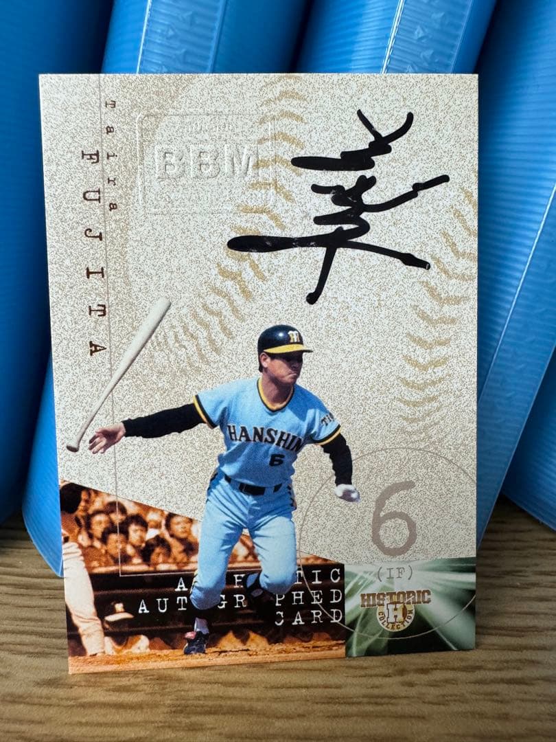 BBM 2005 ヒストリックコレクション 藤田平 直筆サインカード タイガース