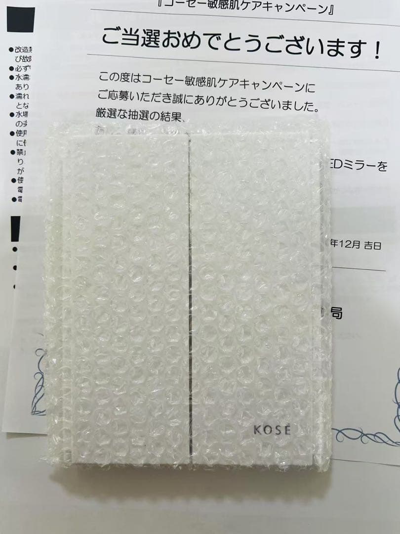 【未使用品】KOSEオリジナル LEDミラー 目黒蓮さんビジュアル入り