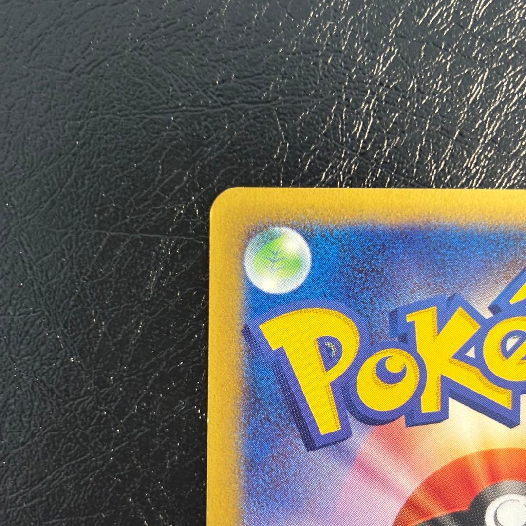 ポケモンカード　e-ANAスペシャル　ピカチュウ　ヨーギラス