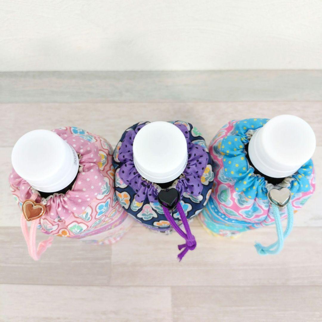 専用☆コンパクトに畳めるペットボトルカバー 3点 ☆ ジョリーフルール