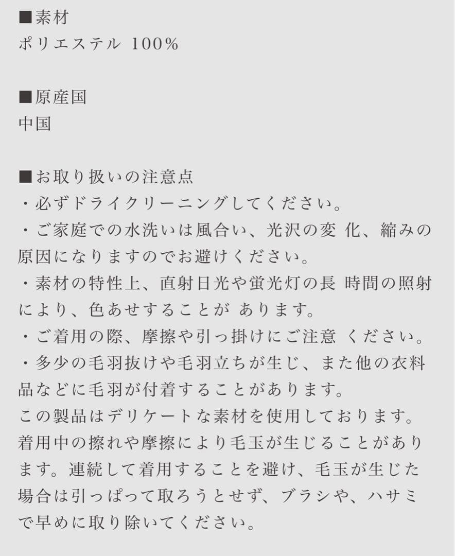 ABYTS 佐藤健 新品 SHAGGY CHECK STOLE チェックストール