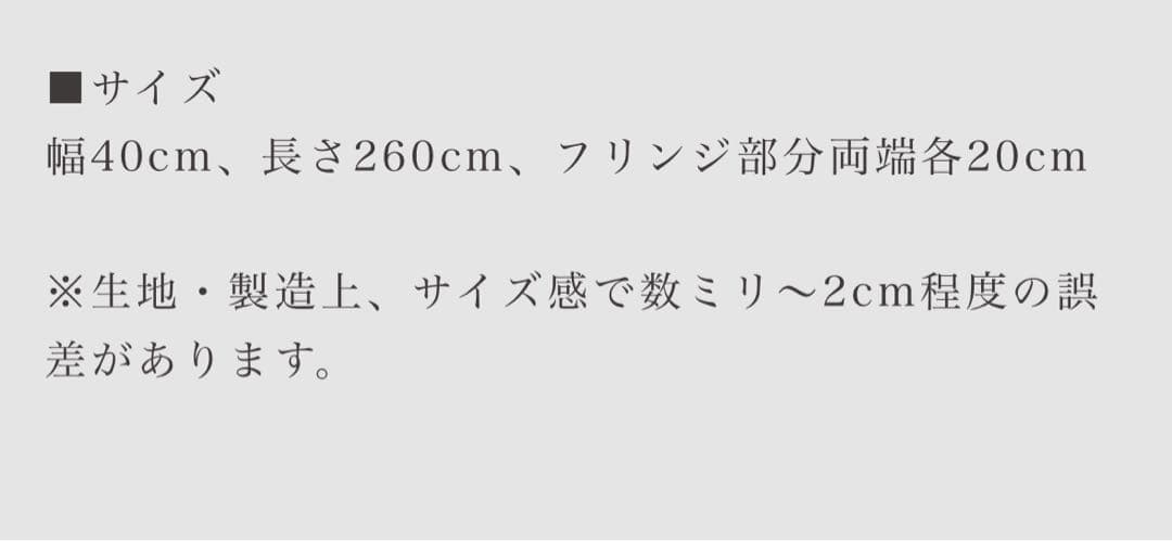 ABYTS 佐藤健 新品 SHAGGY CHECK STOLE チェックストール