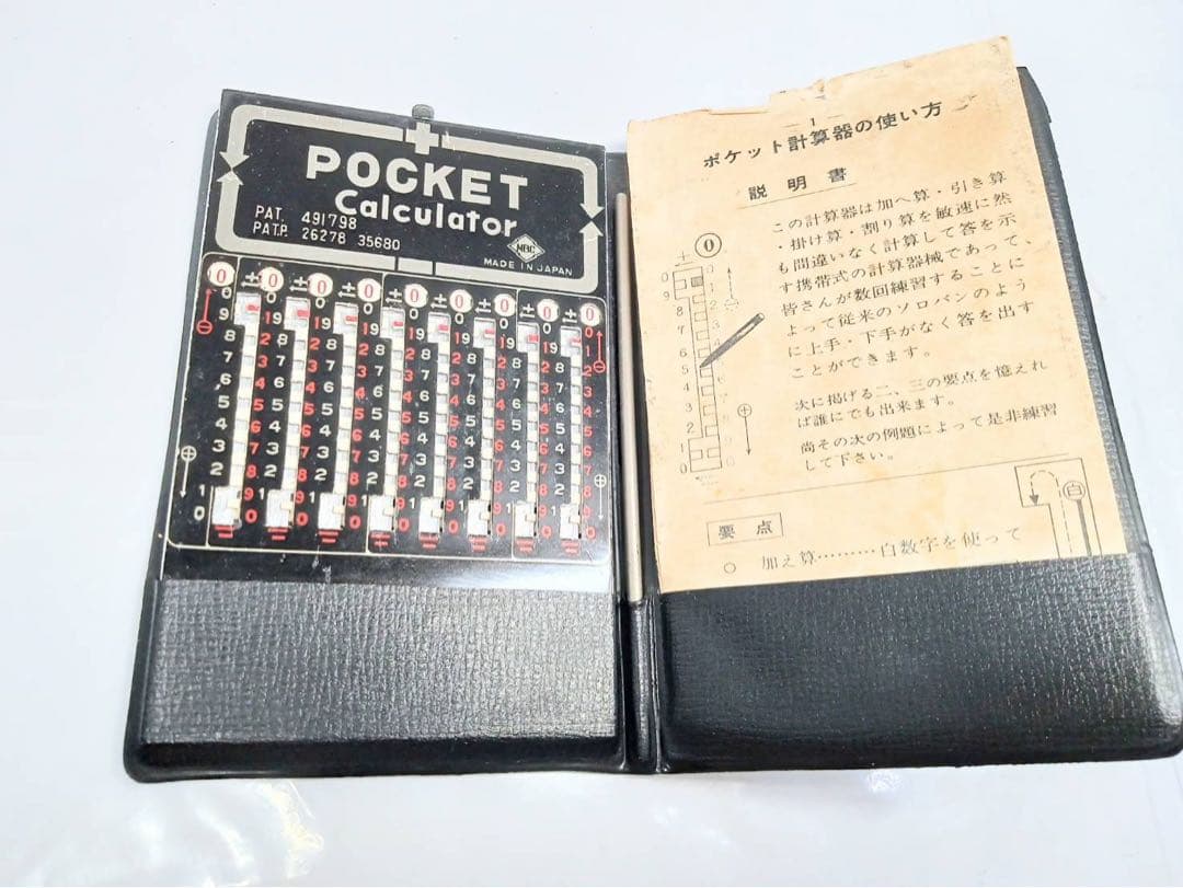 ヴィンテージ 手動式 ポケット 計算器 説明書 当時物 昭和 レトロ