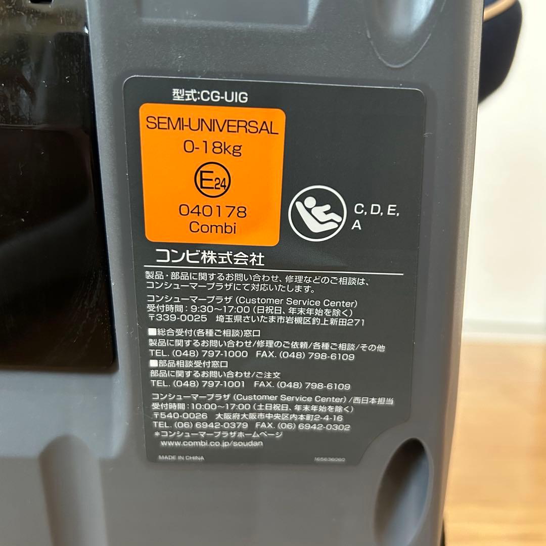 【完品・極美品】コンビ チャイルドシート クルムーブスマートisofix 最高級