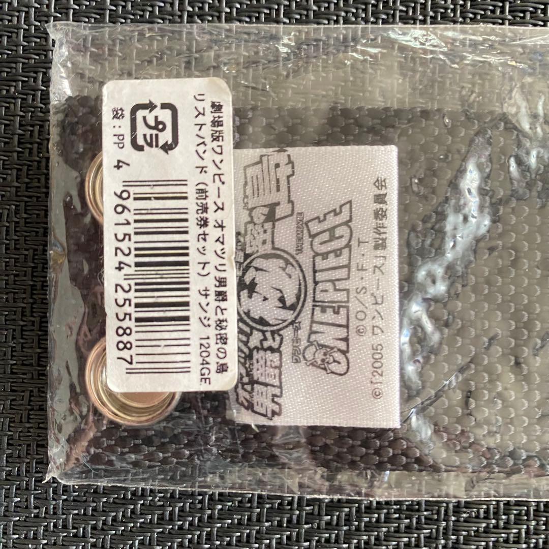 劇場版ワンピース オマツリ男爵と秘密の島 リストバンド　アニメイト限定　サンジ