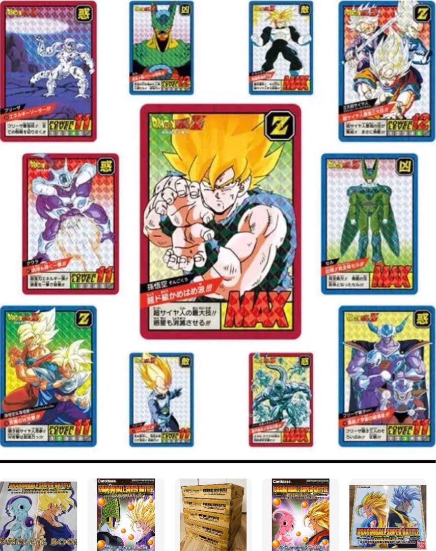 【新品未開封】ドラゴンボールスーパーバトルPremium1〜5コンプリートセット