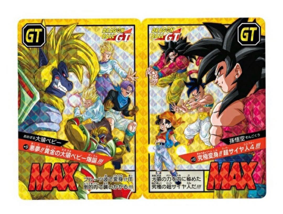 【新品未開封】ドラゴンボールスーパーバトルPremium1〜5コンプリートセット
