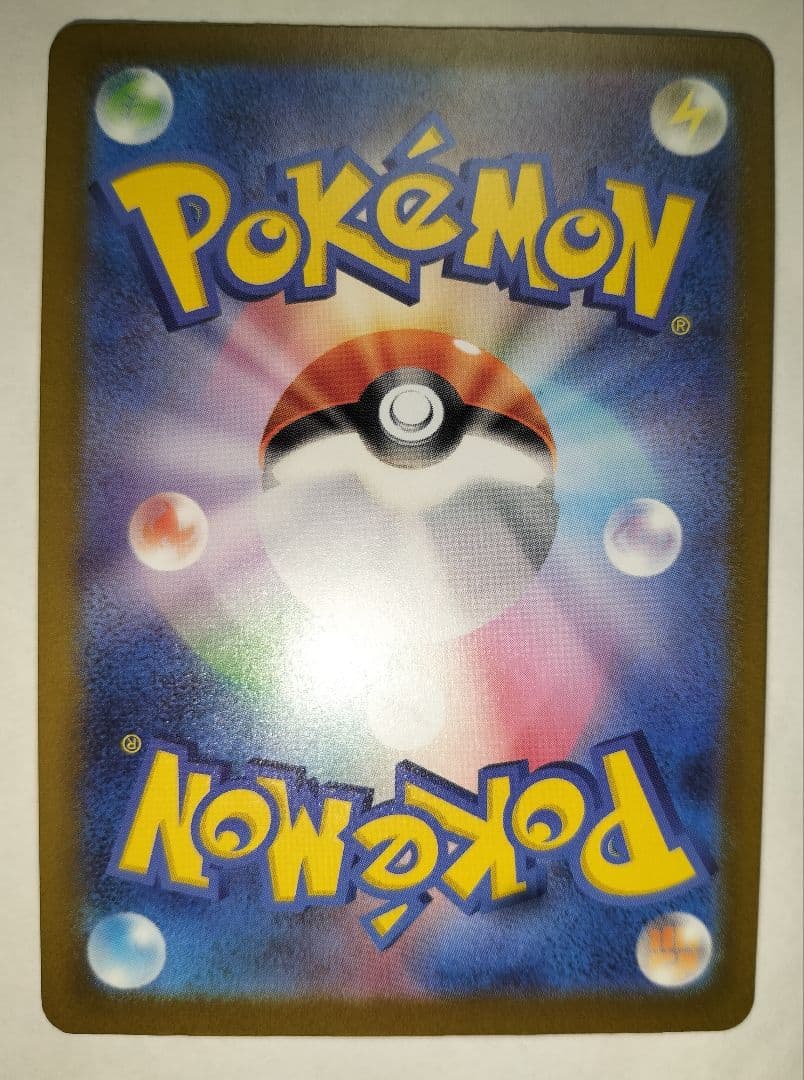 ポケモン　ピカチュウEX　SAR