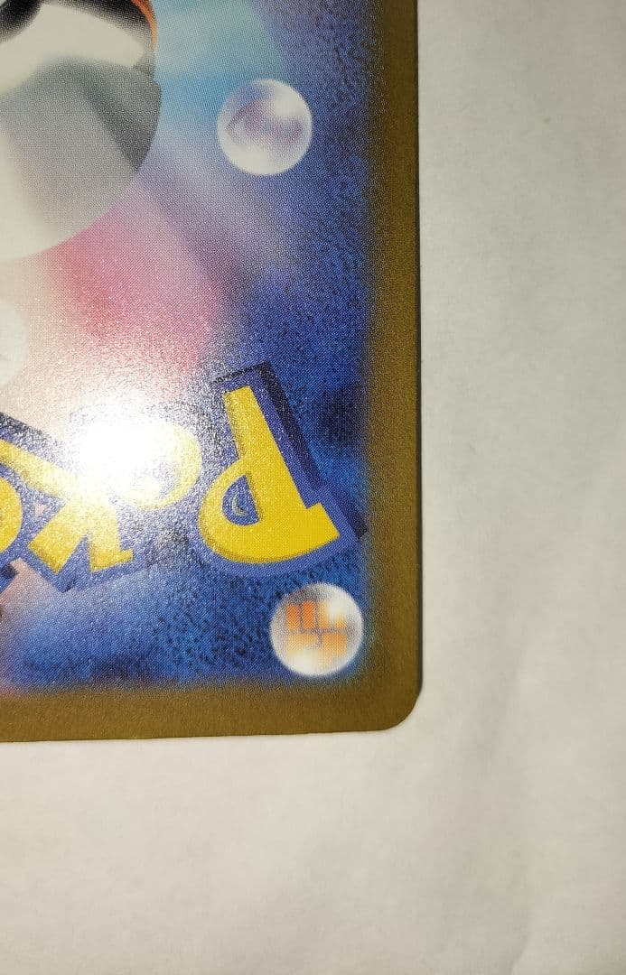 ポケモン　ピカチュウEX　SAR