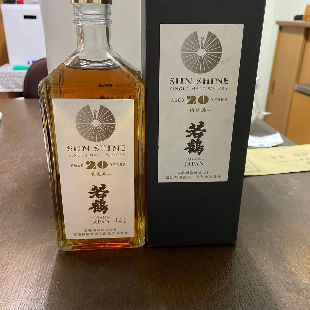 サンシャインシングルモルトウイスキー若鶴２０年）
