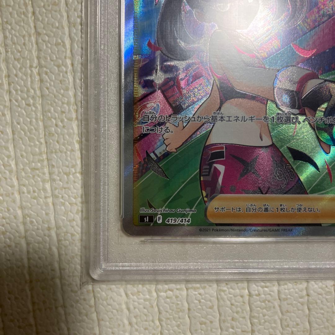 マリィのプライド SR PSA10スタートデッキ100 419/414