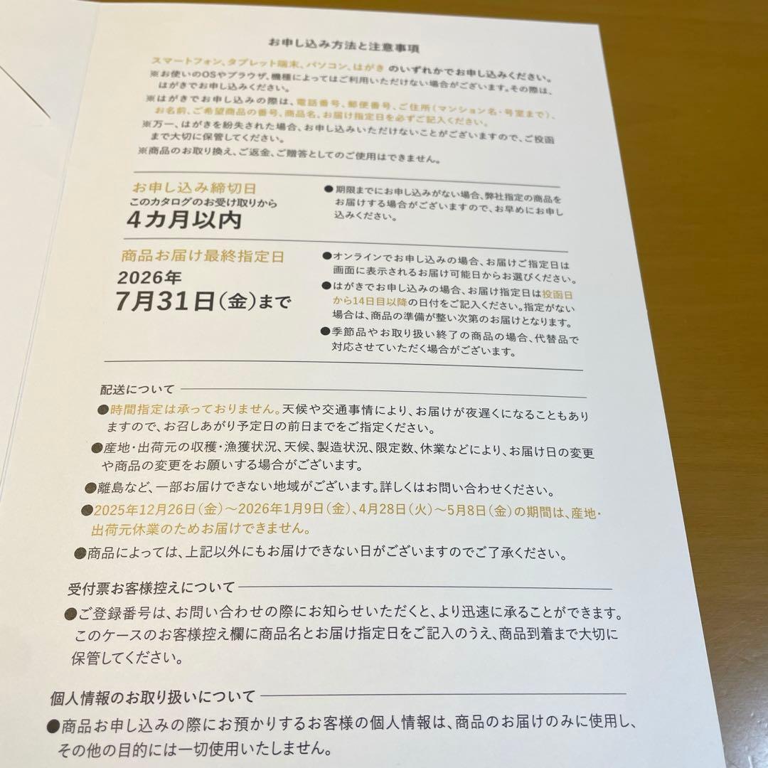 【２冊】美味リクエスト便★C★定価合計22000円★大丸松坂屋★カタログギフト