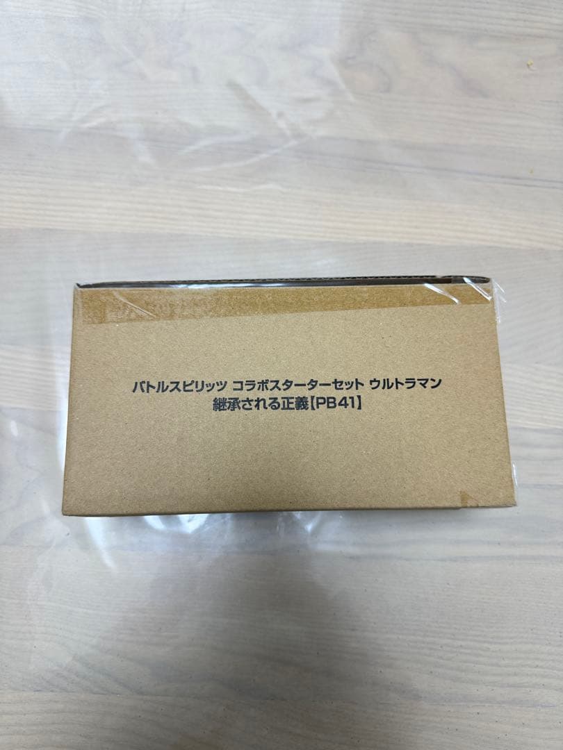 バトスピ ウルトラマン 継承される正義 ウルトラマンZ デッキ3コン・スリーブ他