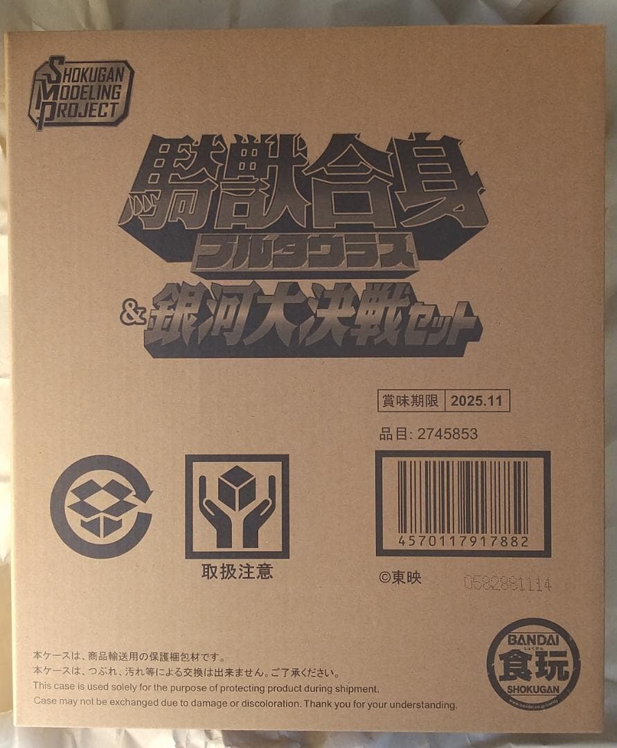 スーパーミニプラ ビクトリーロボ ミニプラ ブンブンジャーロボ セット